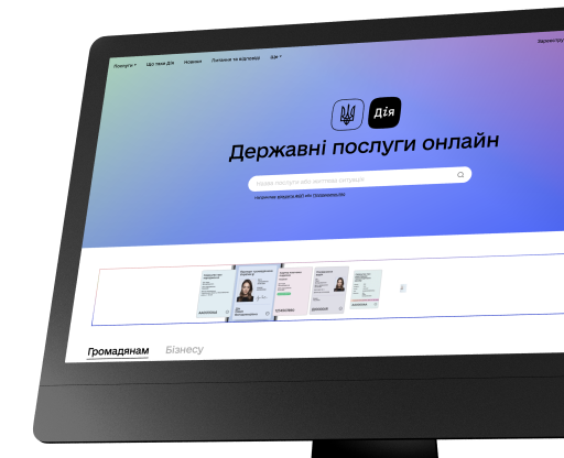 Портал державних послуг